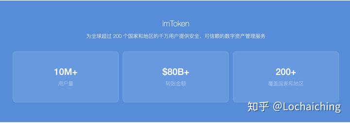 imtoken钱包的简介、imtoken钱包怎么样?