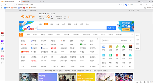 uc搜索引擎设置手机、手机uc浏览器搜索引擎怎么设置