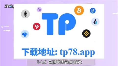 tp钱包最新版本、tp钱包最新版本官网下载