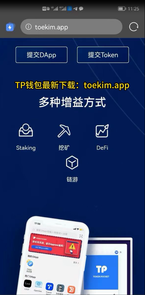 包含tp钱包app官方下载安卓最新版本浙江税务的词条