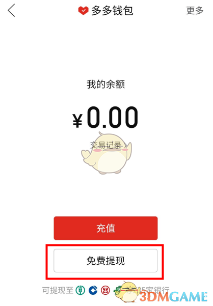 小狐狸钱包提现到银行卡、小狐狸钱包提现到银行卡多久到账