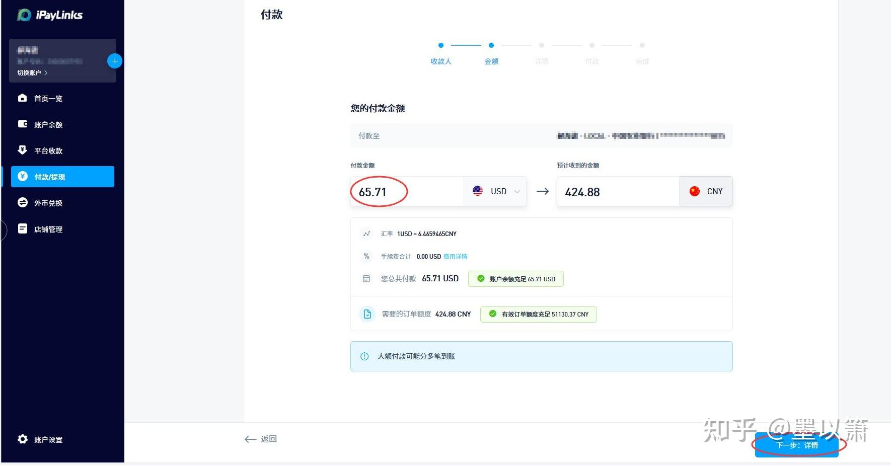 小狐狸钱包提现到银行卡、小狐狸钱包提现到银行卡多久到账
