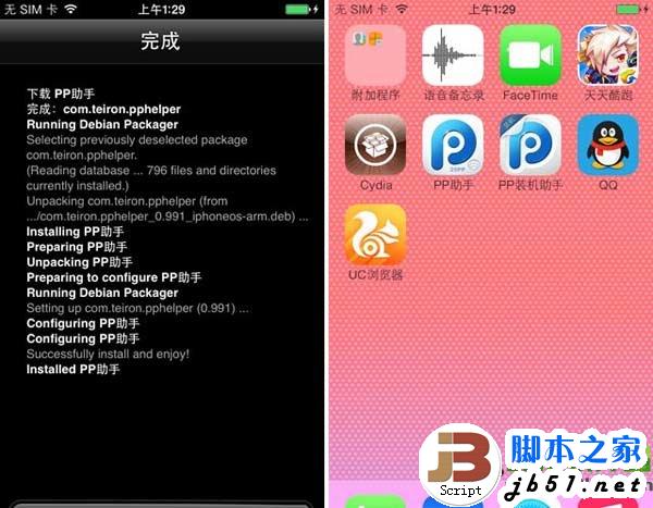 ios专门下载破解软件的app的简单介绍