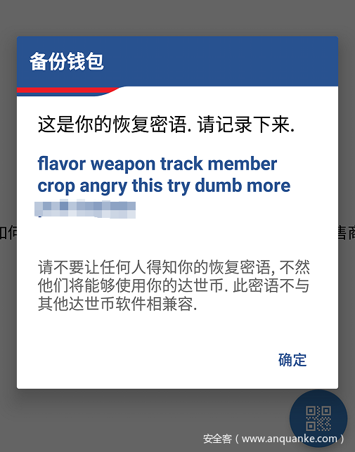 tp钱包助记词忘记怎么办、tp钱包助记词恢复钱包步骤
