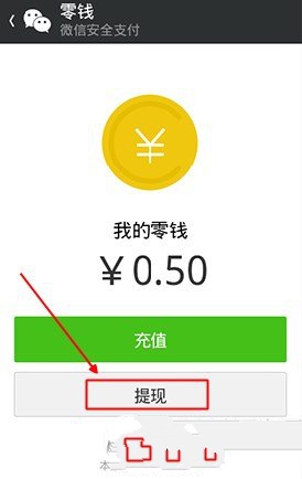 小狐狸钱包如何提现到微信、小狐狸钱包如何提现到微信里