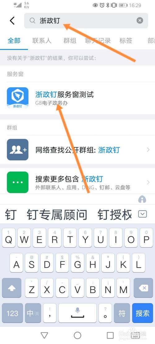 苹果下载不了浙政钉、iphone13下载不了浙政钉