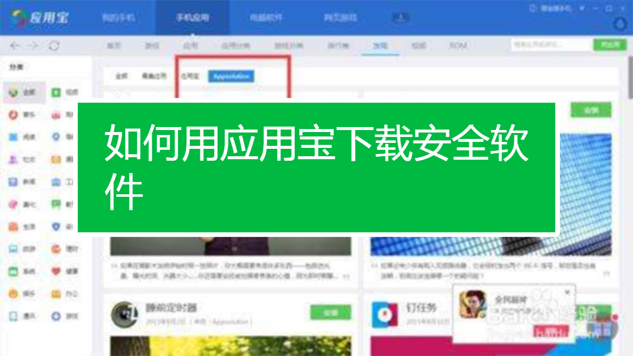 ios下载应用宝后怎么安装、苹果应用宝下载下来了,怎么安装啊