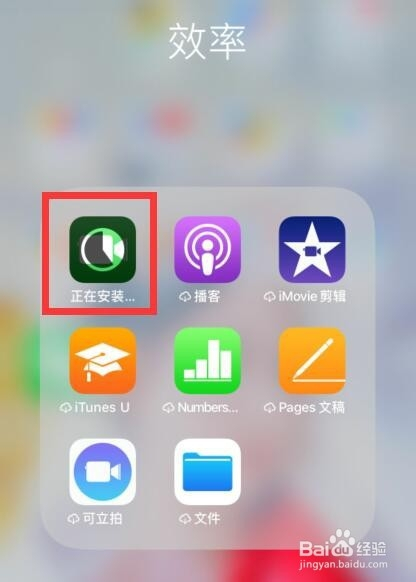 苹果手机下载软件为什么获取不了、苹果手机下载软件为什么获取不了还说内购买