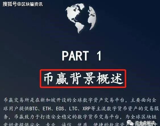 币赢交易所app官网下载、币赢交易所app官网下载最新版安卓