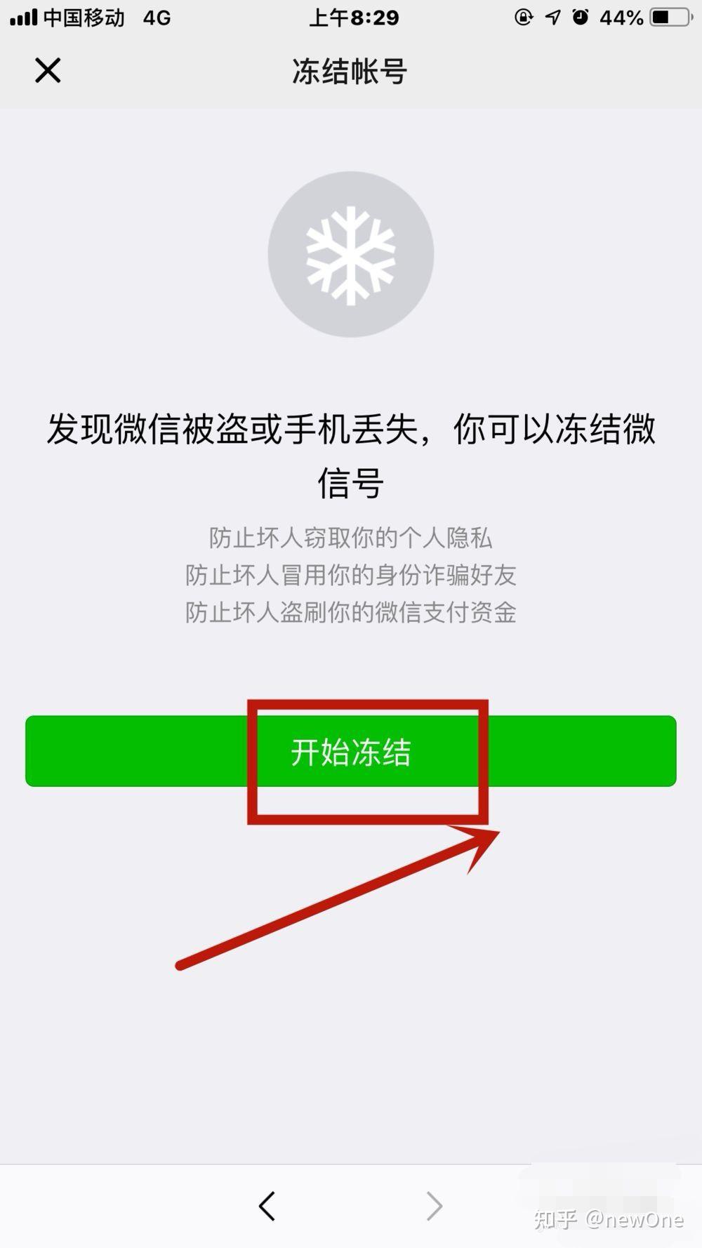 微信钱包被盗刷怎么办、微信的钱被盗刷了报警有用吗