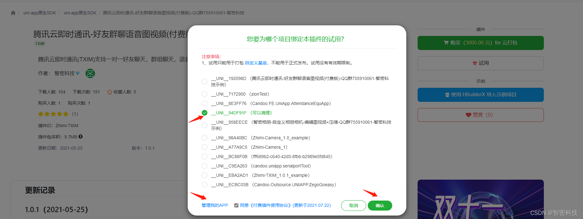 im钱包怎么使用uni、im钱包怎么交易usdt