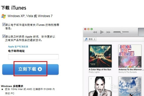 ios下载软件、ios下载软件需要验证,跳转到账户界面