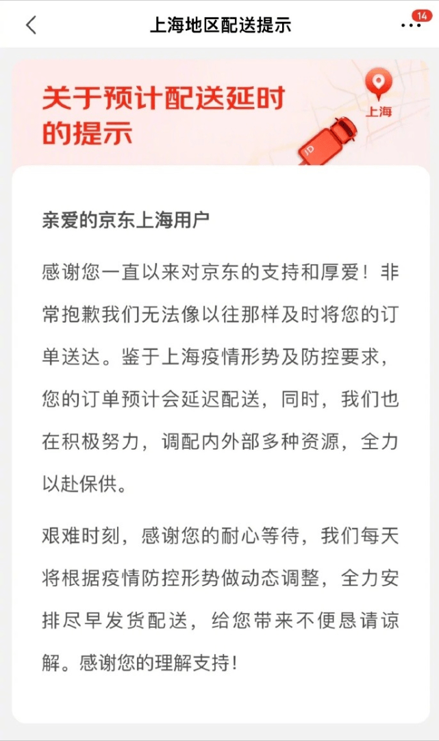 苹果不能下载京东小哥、苹果不能下载京东小哥了吗