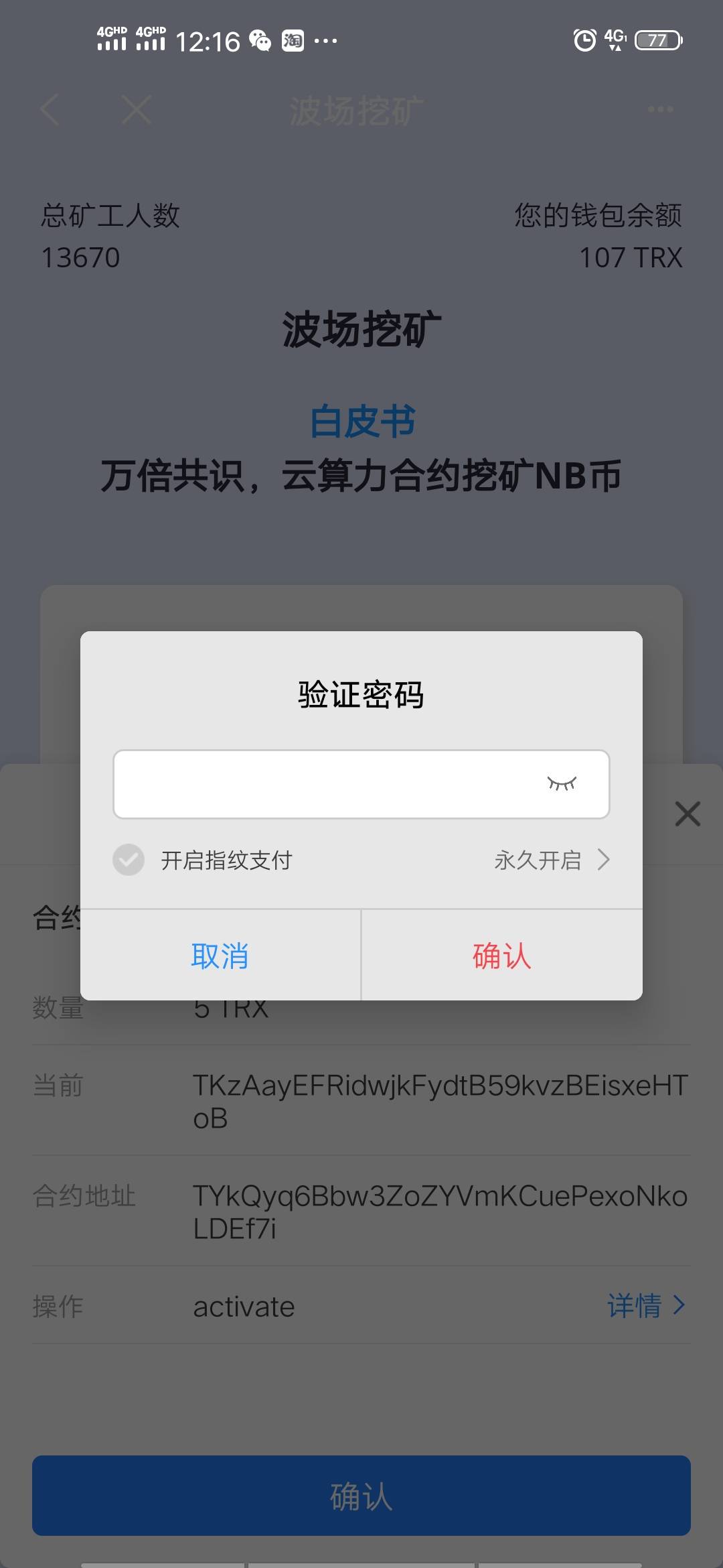 tokenpocket钱包ios、tokenpocket钱包苹果下载