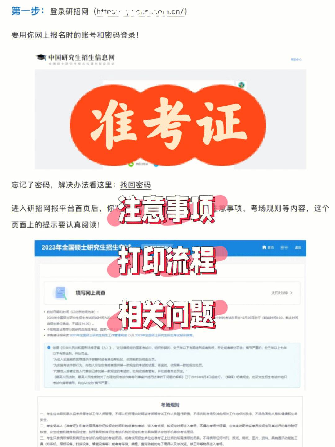 苹果手机下载准考证下载不成功怎么回事、苹果手机下载准考证下载不成功怎么回事儿