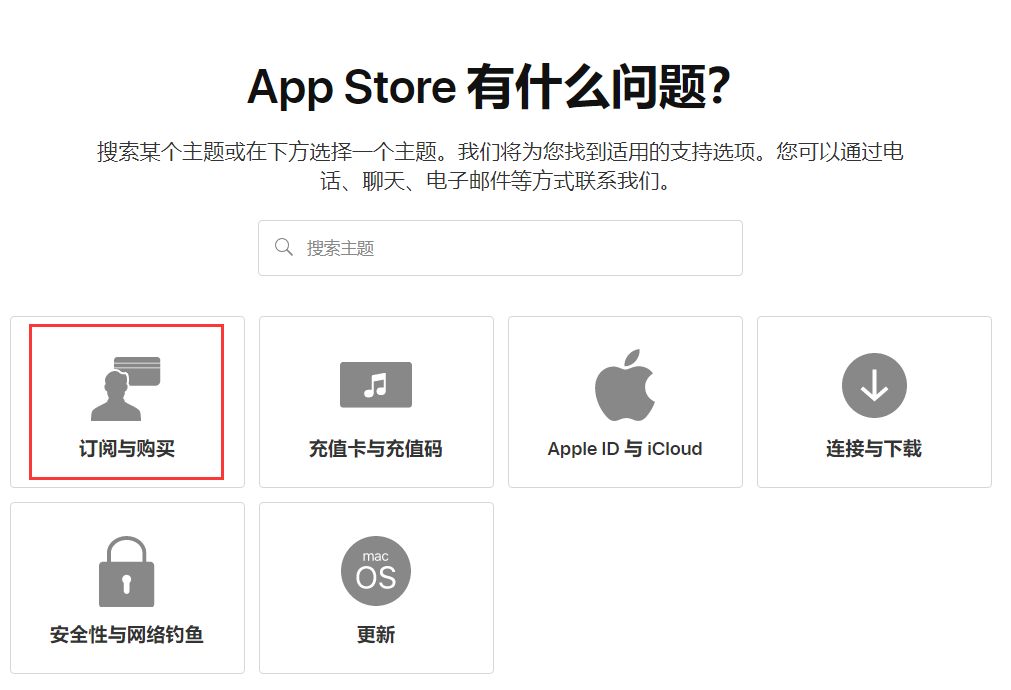 applestore怎么退款、applestore怎么退款申请退款