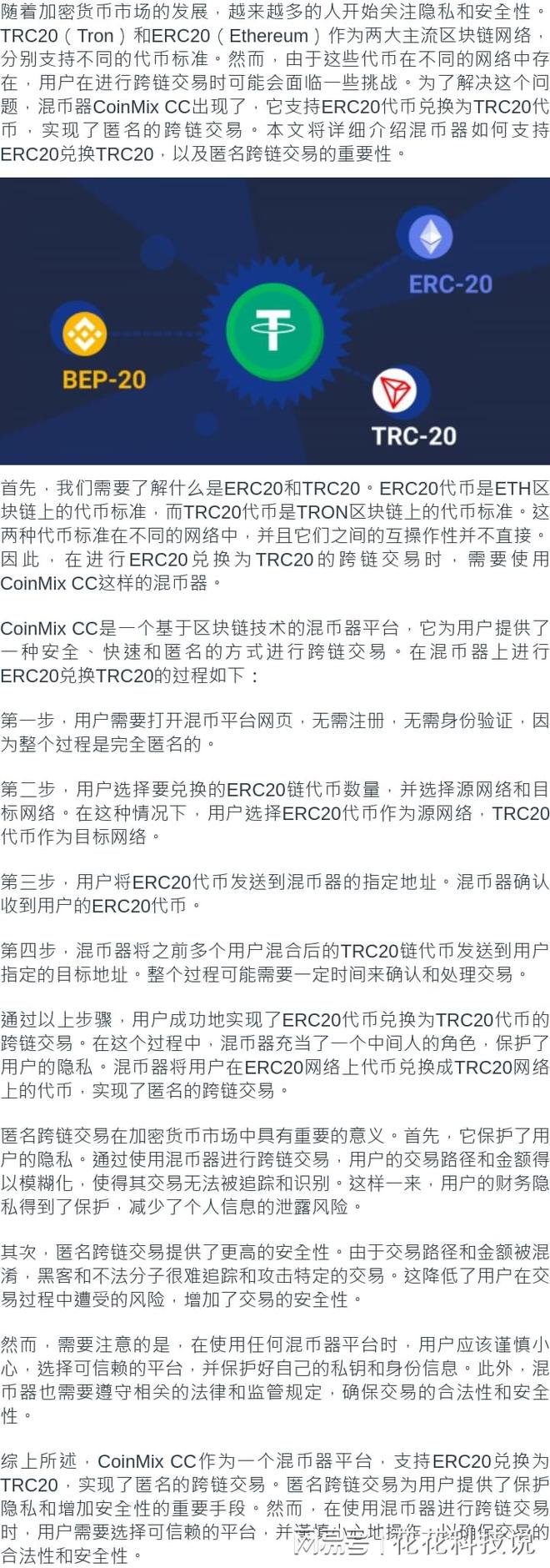 imtoken钱包支持trc–20、imtoken钱包怎么选择trc通道