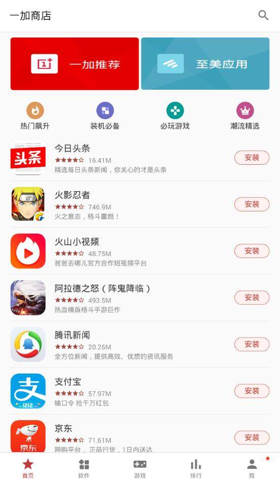 包含应用商店app下载萝卜密聊的词条