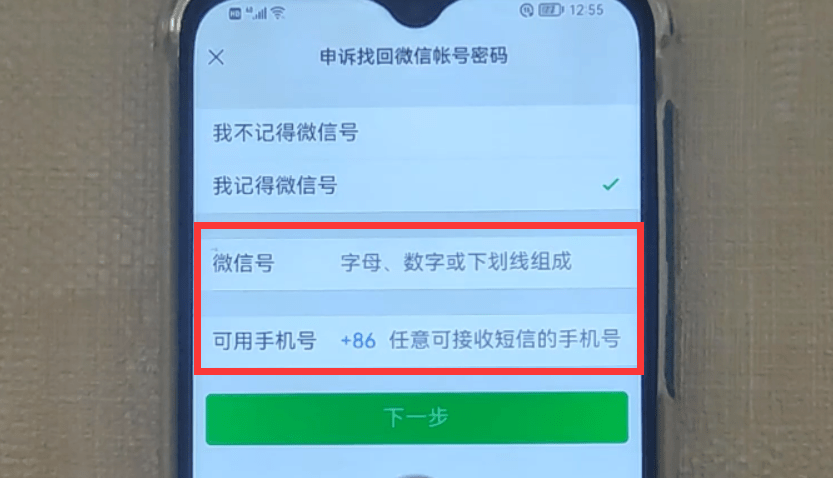 TP钱包助记词忘了记得密码可以找回么的简单介绍