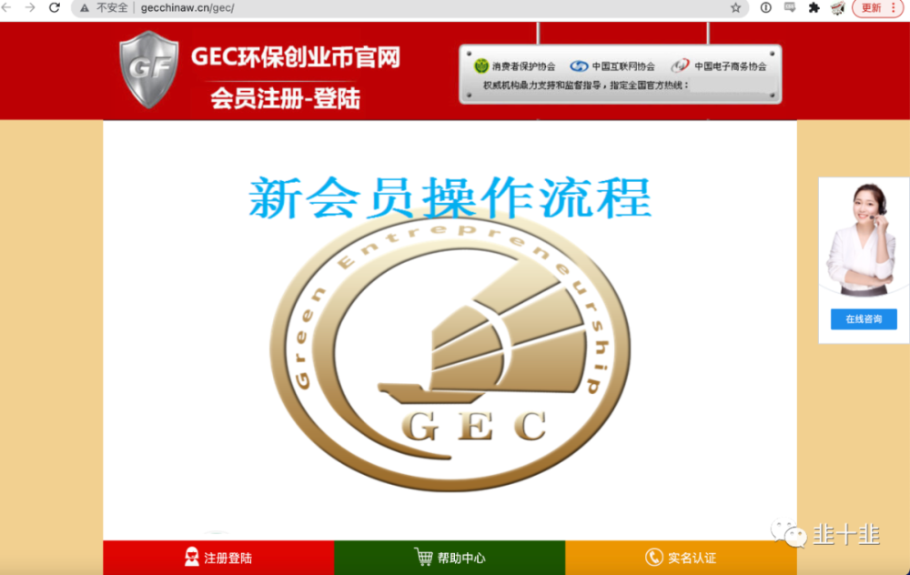 GEC环保币有那些企业参加、gec环保币合法吗2020年