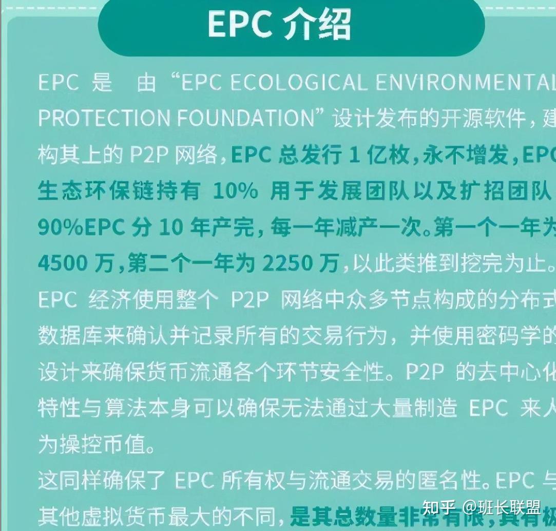 GEC环保币有那些企业参加、gec环保币合法吗2020年