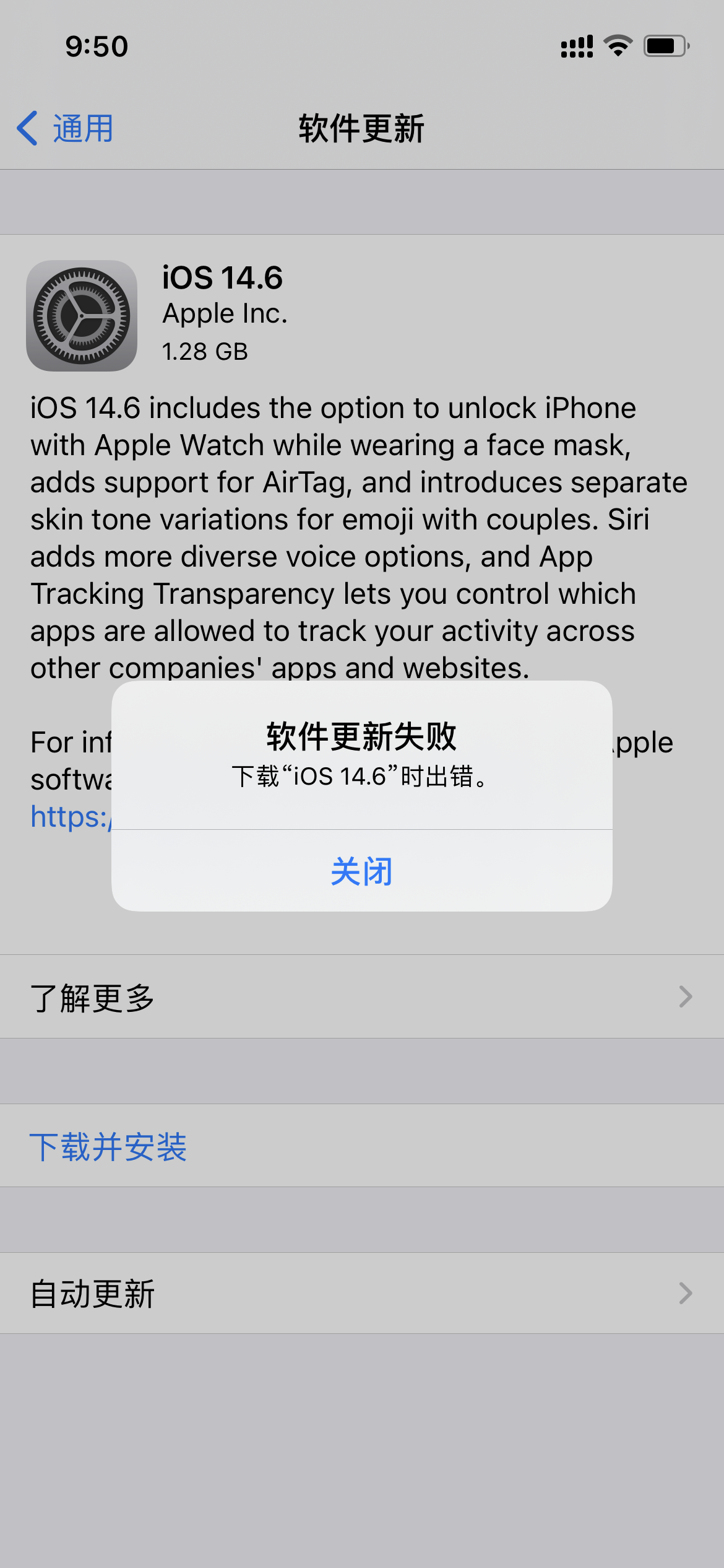 苹果不能下载软件是怎么回事、iphone不能下软件怎么办