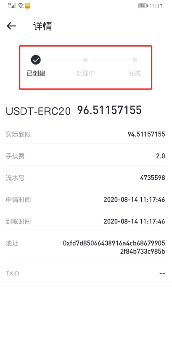 usdt地址查询余额、usdt地址查询余额平台