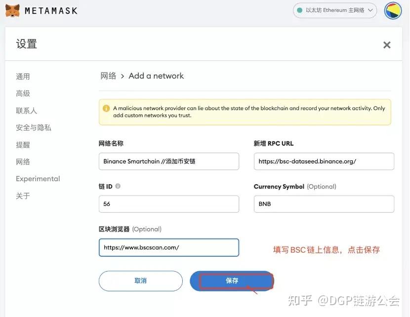 小狐狸钱包添加nft、小狐狸钱包添加bsc链