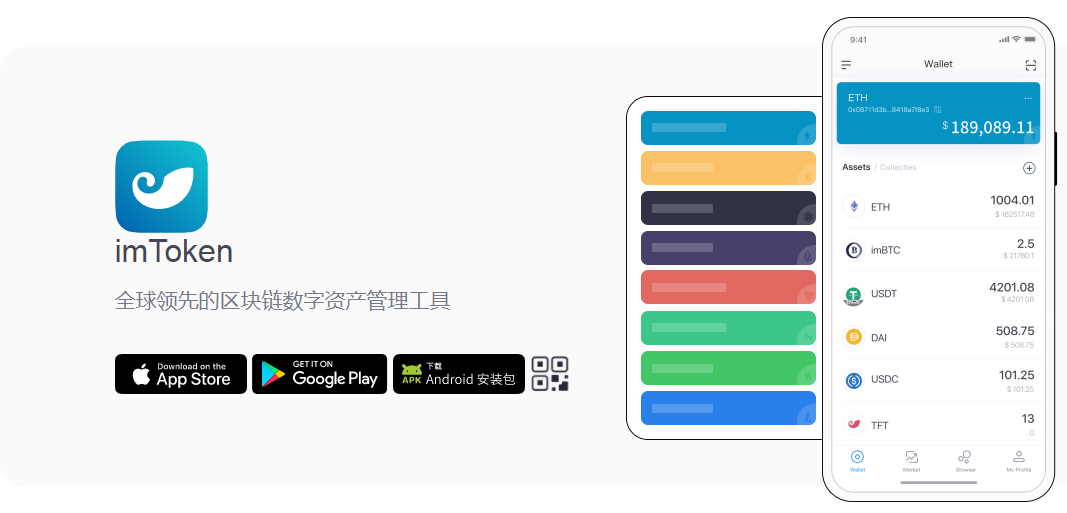 imtoken网络、imtokenim