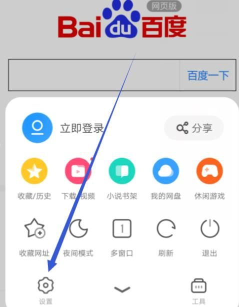 uc浏览器没反应怎么办、uc浏览器怎么浏览不了了