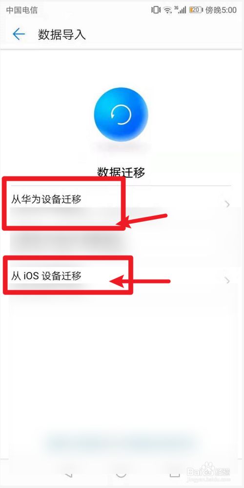 转移到ios官方下载、转移到ios官方下载50版本