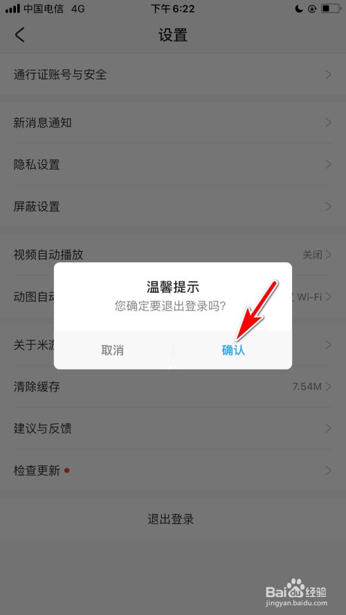 im钱包如何退出账号、imtoken钱包怎么退出