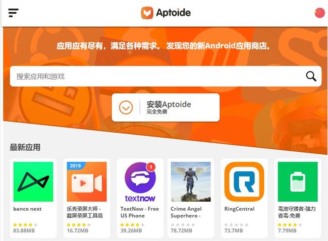 代替googleplay应用商店、代替google play的应用商店
