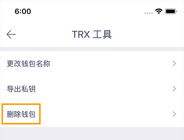 imtoken钱包怎么买trx、imtoken钱包怎么买usdt