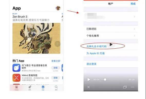 苹果兑换码怎么输入数字、苹果兑换码怎么输入数字密码