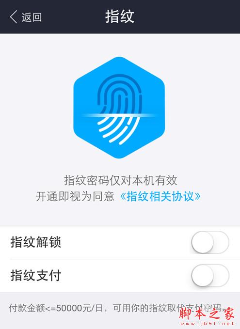 tp钱包设置指纹支付在哪里的简单介绍
