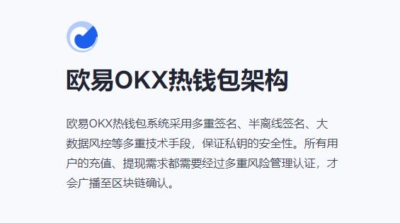 欧意钱包app官方下载安装的简单介绍