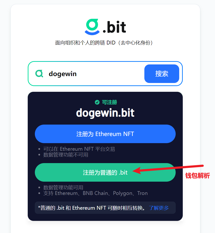 im钱包trx转eth、imtoken钱包中trx钱包转uhdt