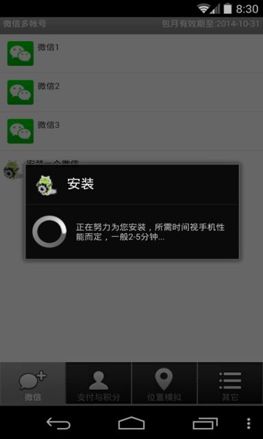 苹果手机下载不了微信软件怎么回事、苹果手机下载不了微信软件怎么回事儿