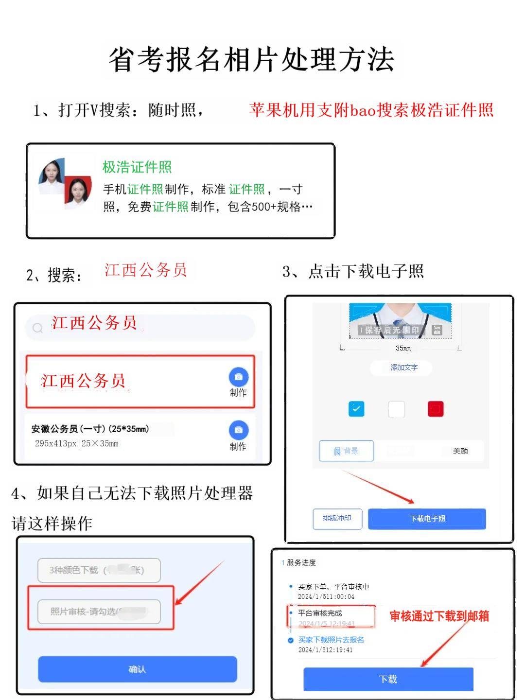苹果手机为什么下载不了准考证、苹果手机下载不了准考证怎么回事