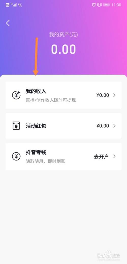抖音钱包的钱能买抖币吗、抖音钱包里的钱可以直接买东西吗