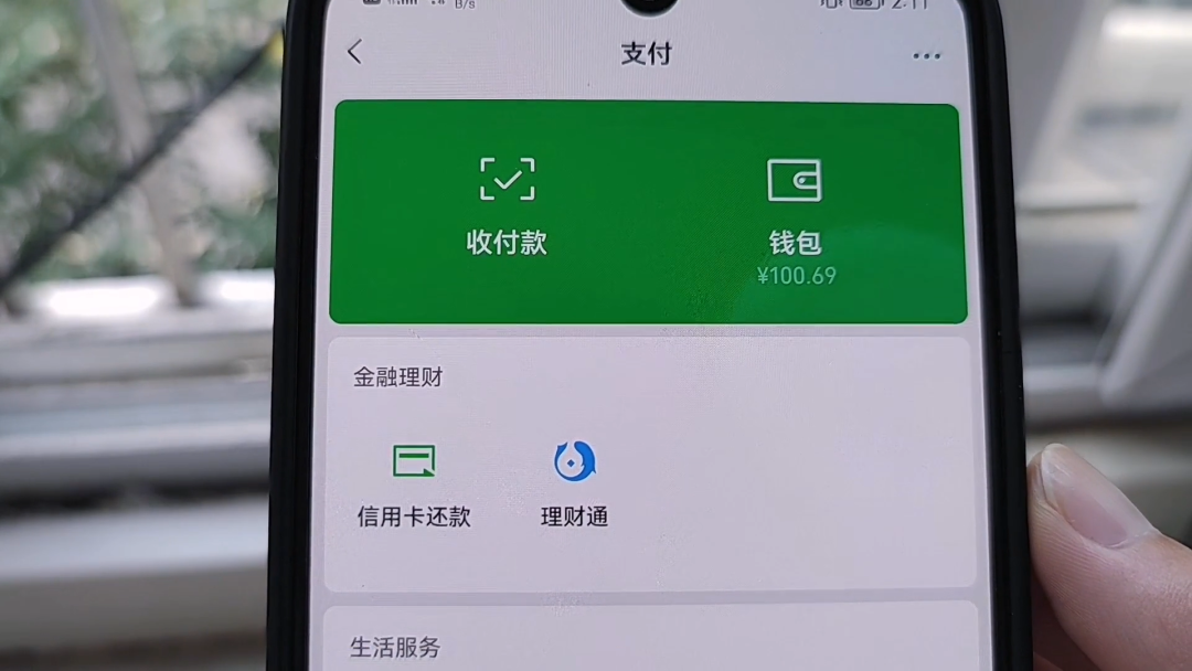 微信没有钱包功能是怎么回事、微信没有钱包功能是怎么回事啊