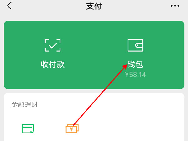 微信没有钱包功能是怎么回事、微信没有钱包功能是怎么回事啊