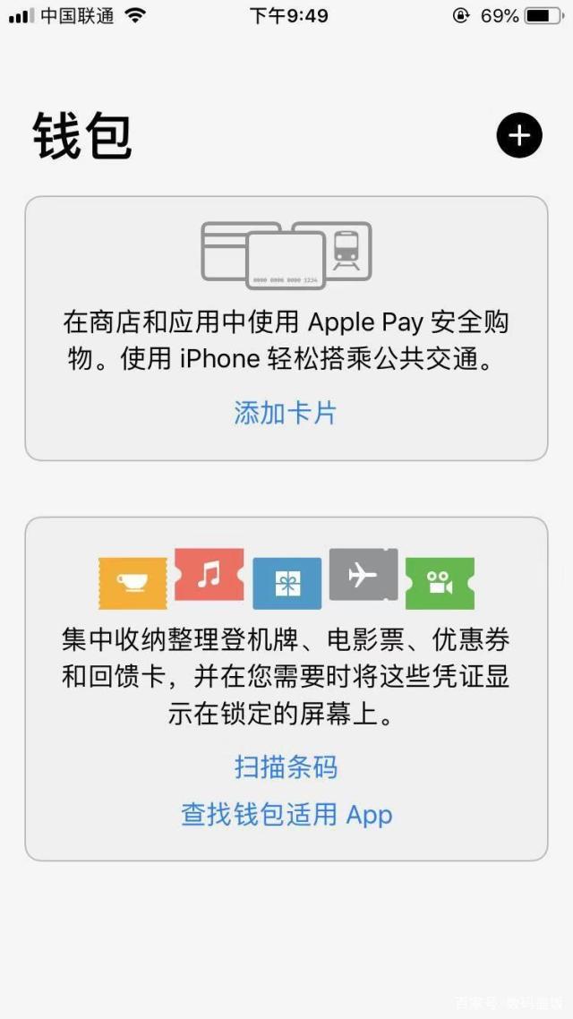 苹果手机钱包怎么下载软件、苹果手机的钱包app怎么用