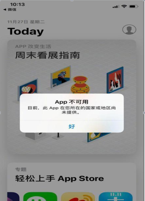 下载个应用商店苹果、下载苹果手机应用商店app