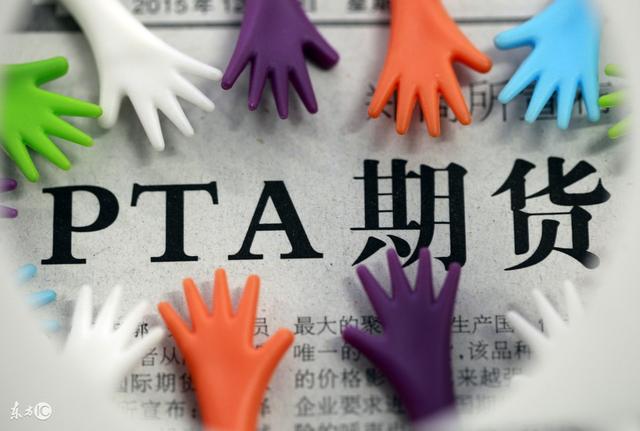 为什么没有pta交易权限选项、为什么没有pta交易权限选项了