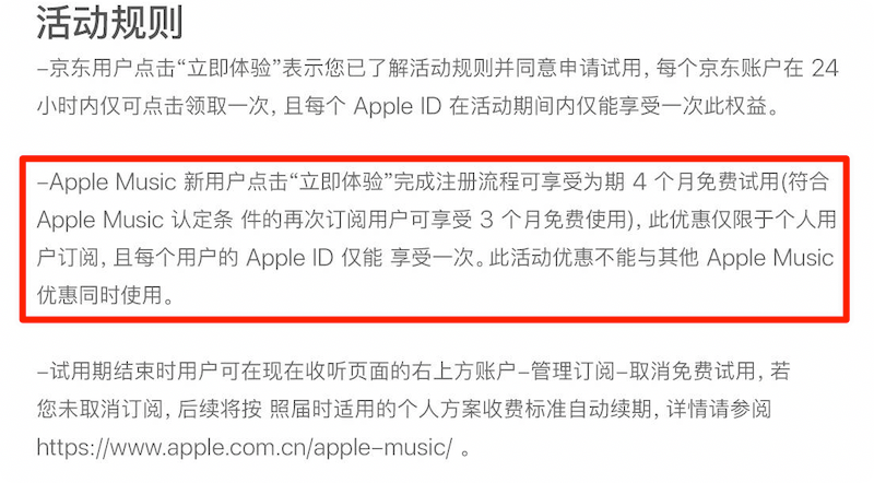 免费使用的苹果id、免费的苹果apple id