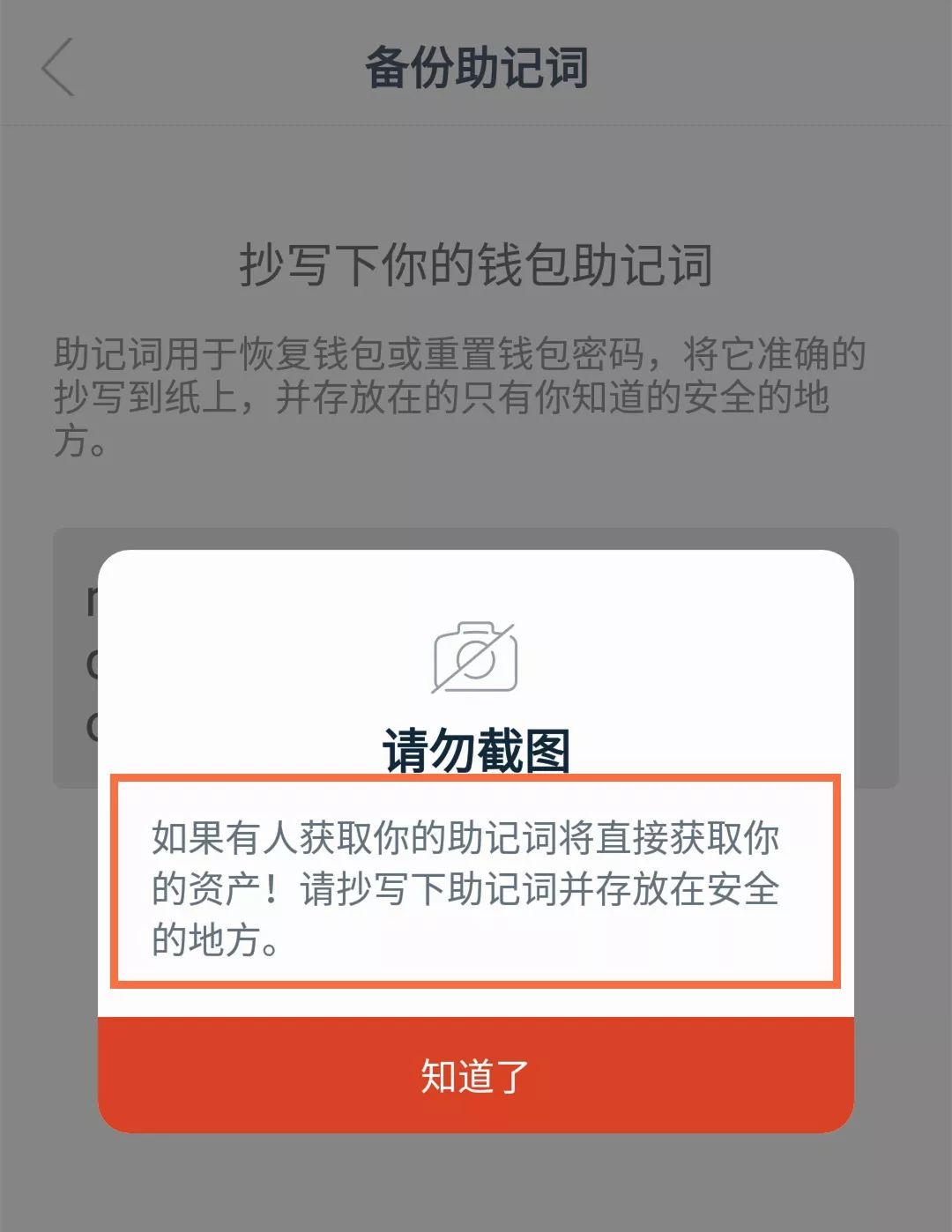关于imtoken没有助记词怎么恢复身份的信息
