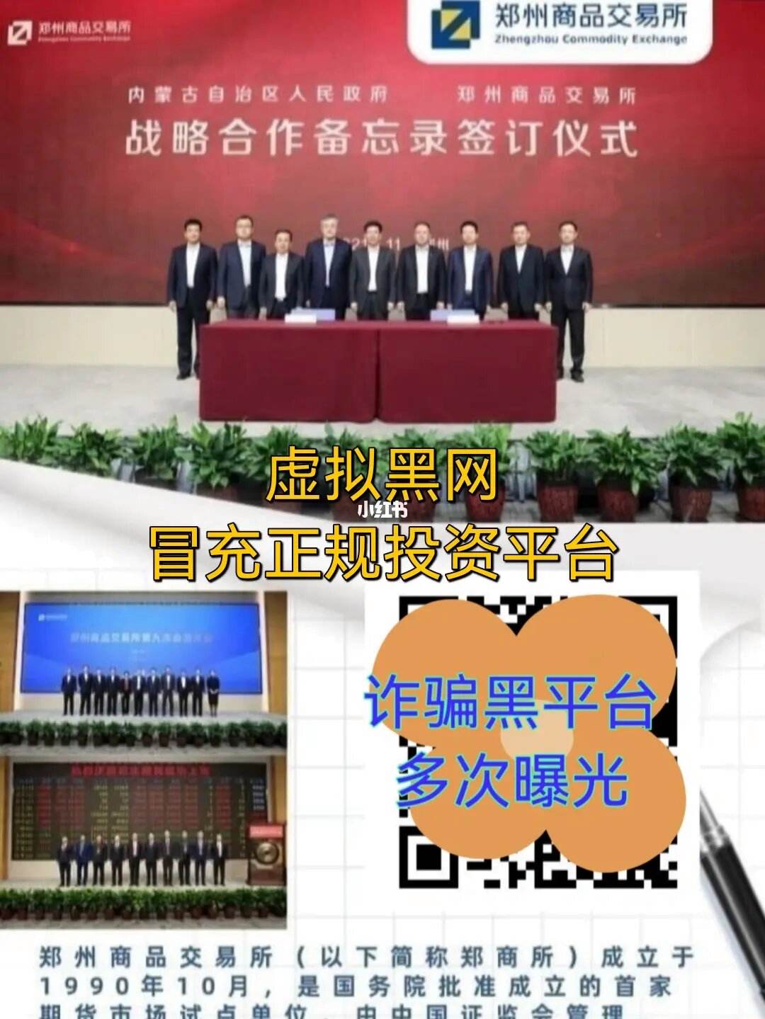 交易所平台属于诈骗吗、交易所平台属于诈骗吗知乎