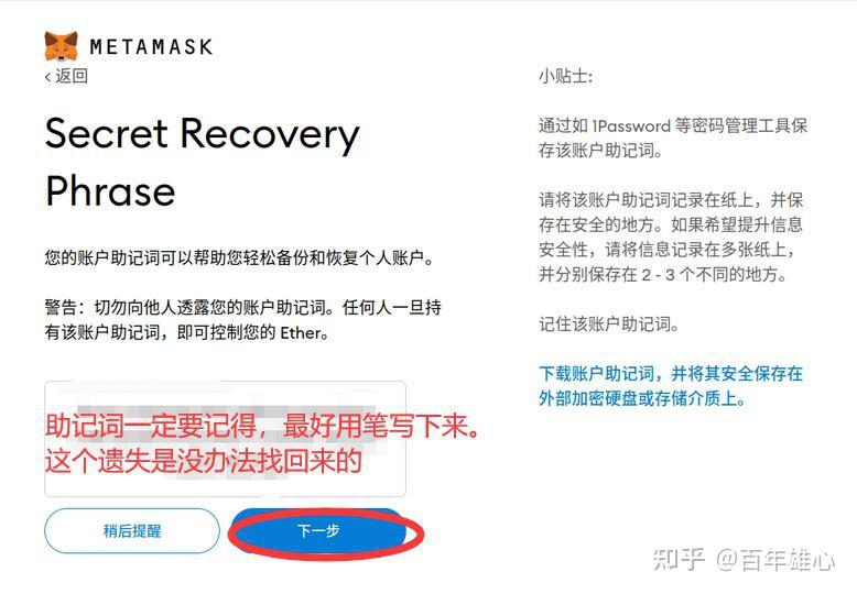 狐狸钱包转错钱包怎么退回的简单介绍